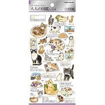 Amazon | カミオジャパン シール 大人の図鑑シール 日本猫 221734
